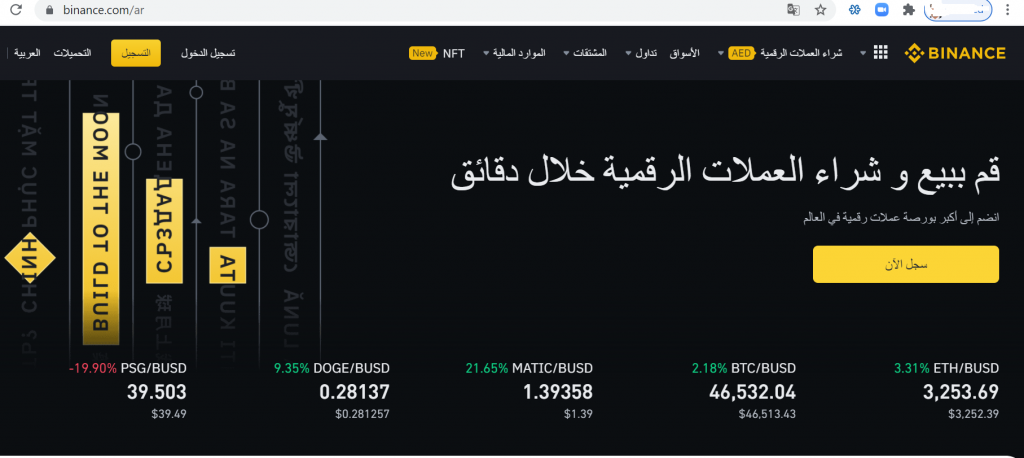 Binance offers Arabic Speaking crypto trading users Arabic language support

